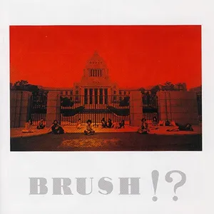 Brush!?